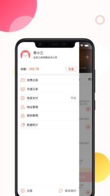 馋滴  v1.2.6图3