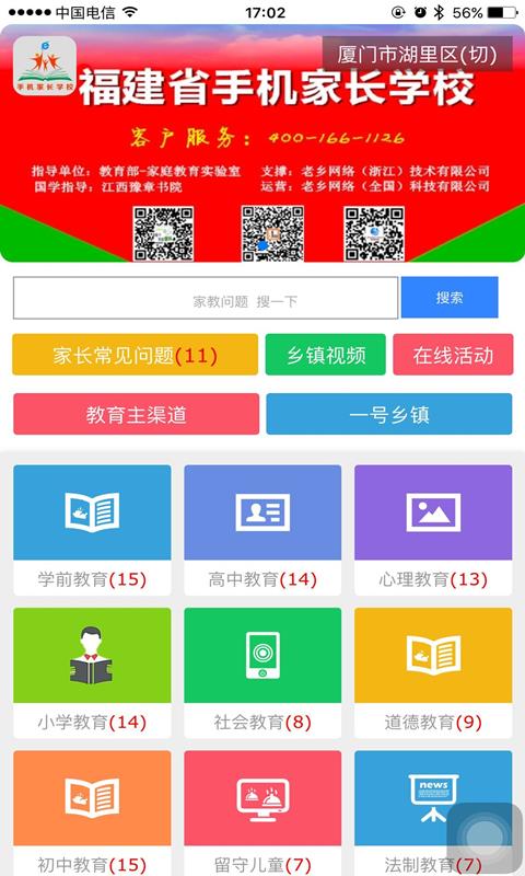 一号乡镇  v2.2.1图2