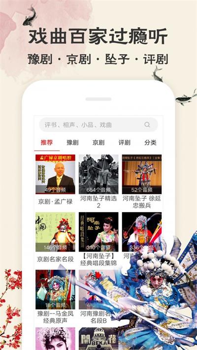 优声相声评书
