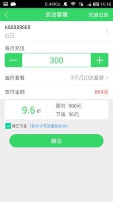 油盯盯  v3.0.0图4