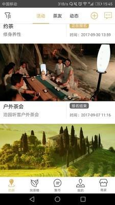 友茶时光  v1.4.0图1