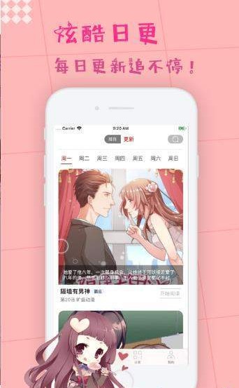 啉咻漫画