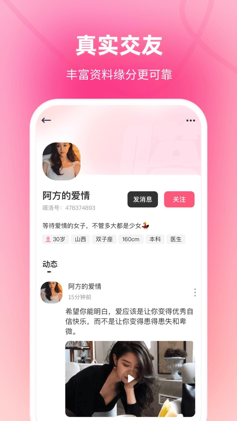 嗒洛  v1.0.0图2