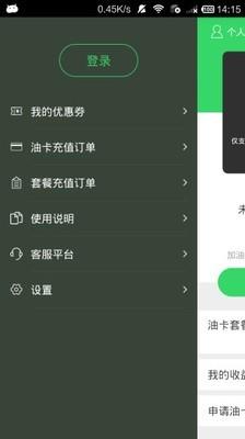 油盯盯  v3.0.0图1