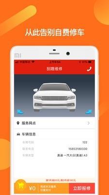 嗨养车  v1.4.9图4