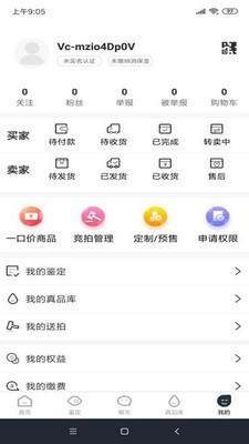 铭典微藏  v3.0.9图4