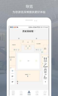 掌上深博  v1.6图3