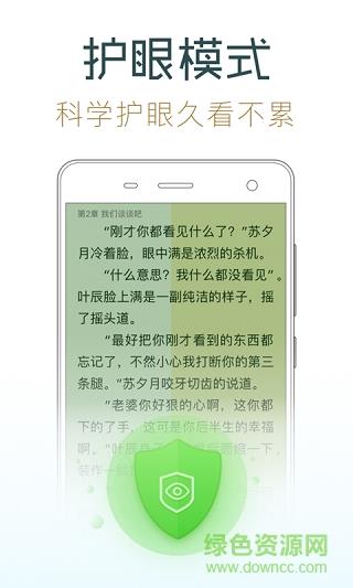 口袋追书  v1.2.0图2