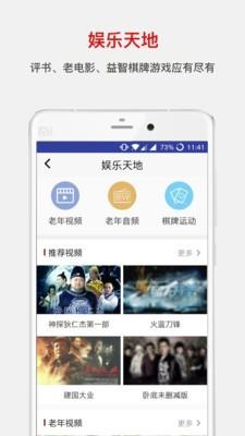 拐棍网  v2.6.7图5