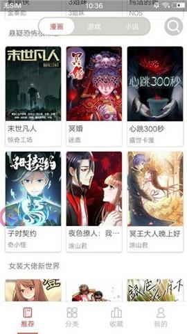 斗鱼漫画