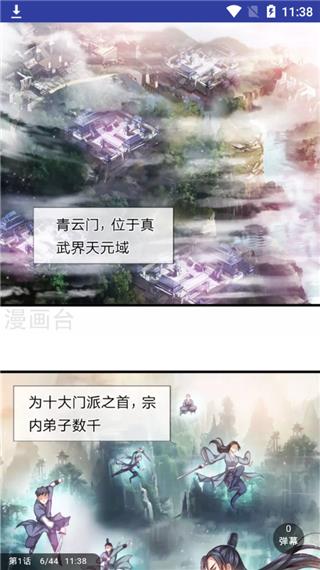 卡卡漫画