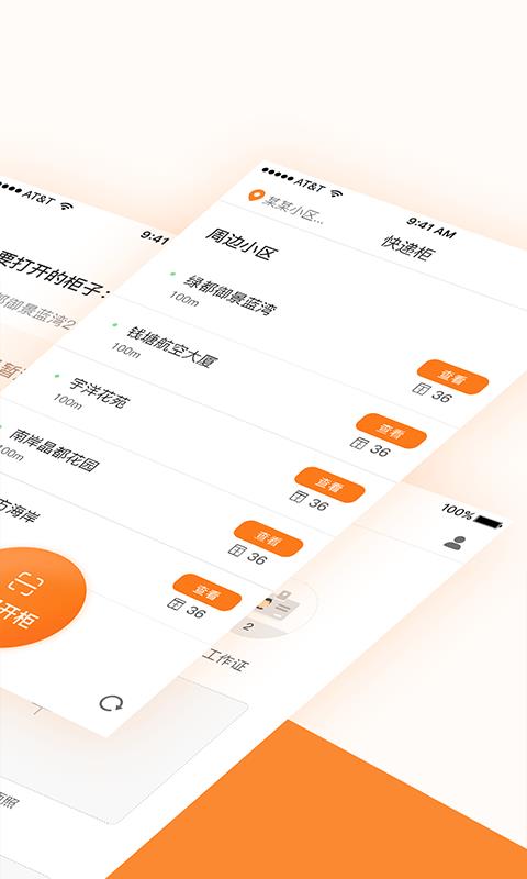 果盒管家  v1.1.1图1