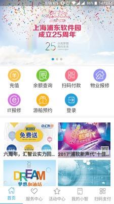 汇智e站  v2.7.0图3