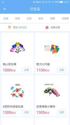 小福象  v1.5.8图4