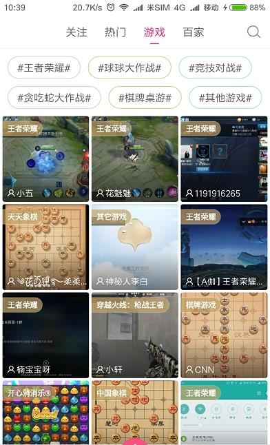 小米直播手机最新版apk免费版  v4.0.69图2