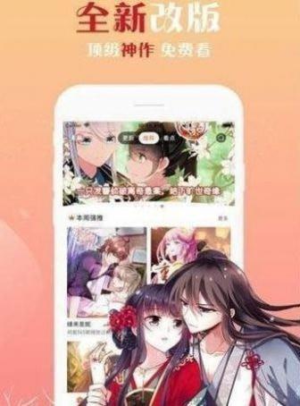 狐淘漫画