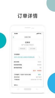 宅猫找房  v4.1.3图2