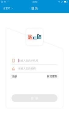 盈E修师傅版  v2.0.7图1