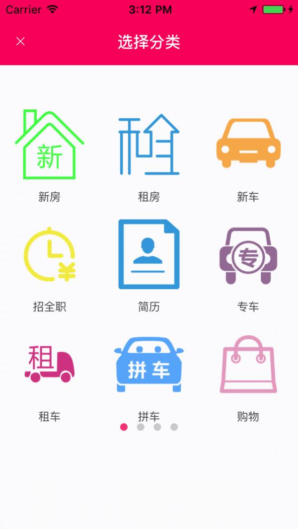 大众广告  v1.6.8图3