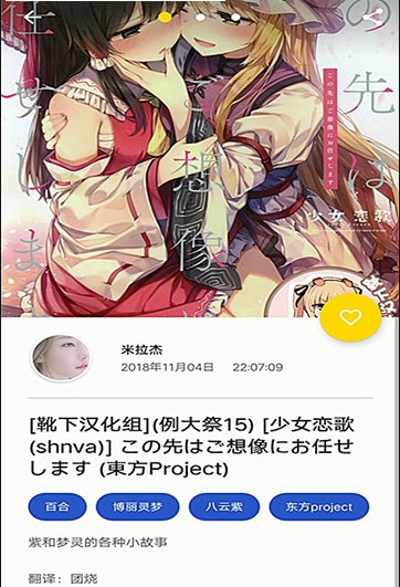 好彩漫画