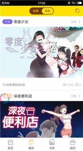 1999漫画