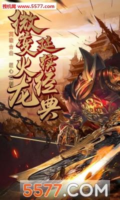 烈焰武尊官方版  v8.5图1