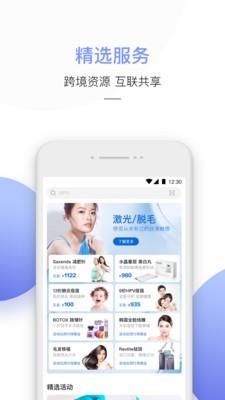 灵鲜生  v3.0.2图3