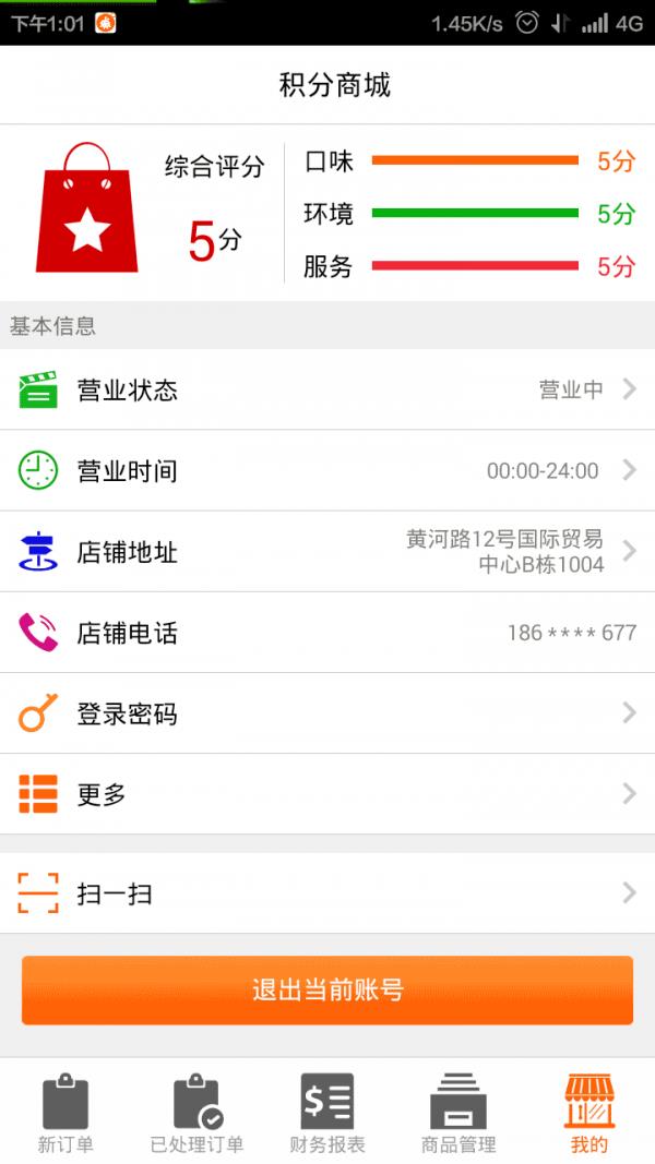 点啦助理  v1.8.2图4