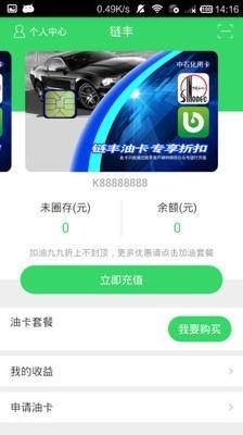 油盯盯  v3.0.0图3