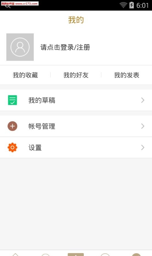 美漫控  v1.0.1图1