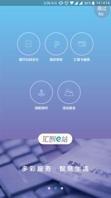 汇智e站  v2.7.0图2