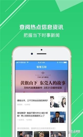 莞生活  v1.0.1图2