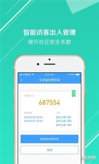莞生活  v1.0.1图4