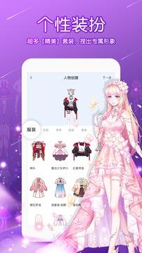 触漫真正破解无限钻石版  v6.1.0图1