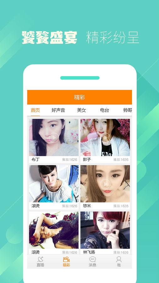 TT直播APP  v1.0.8图2