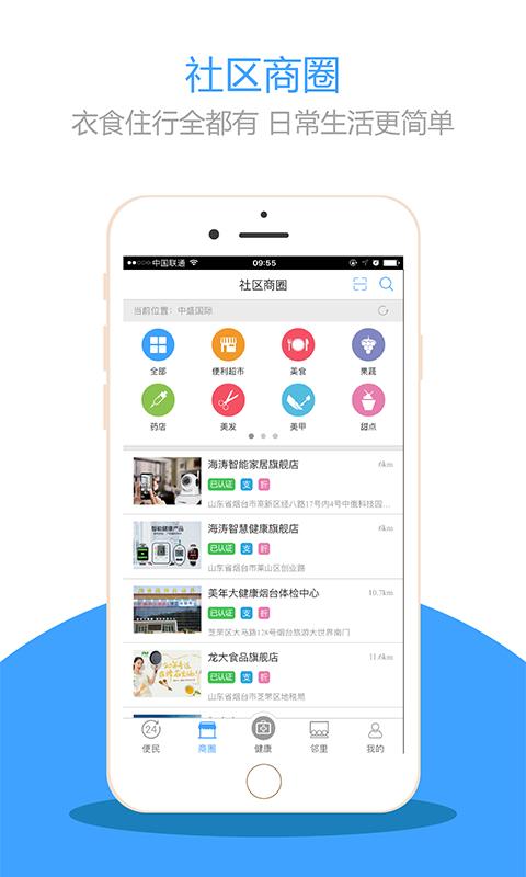 幸福诺德  v6.12.0图4