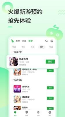 保联中新  v6.15.31图5