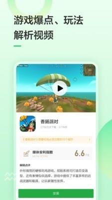 保联中新  v6.15.31图4