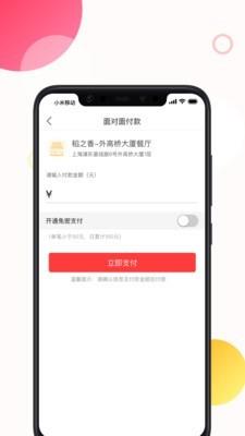 馋滴  v1.2.6图2