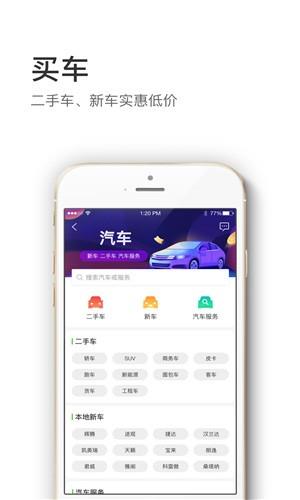 信息谷  v1.0.56图2