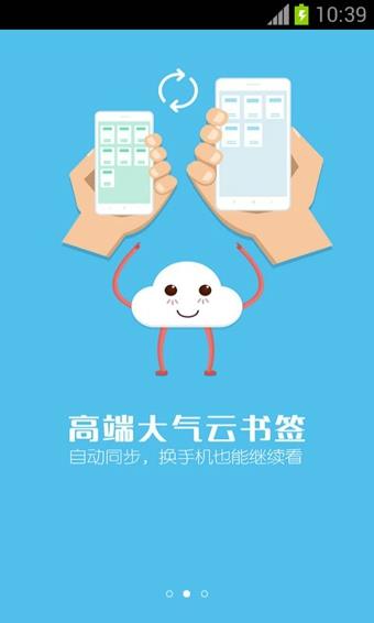 书旗小说特别版8.1.0.5  v8.1.0.5图2