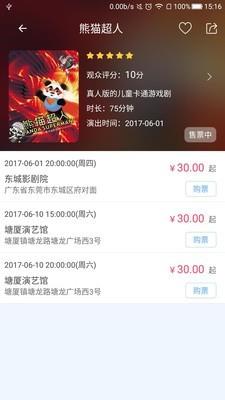 小福象  v1.5.8图5