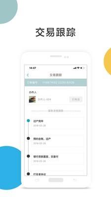 宅猫找房  v4.1.3图3