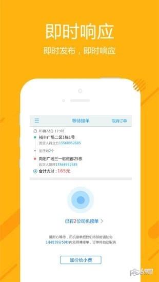 神洲货的  v2.5.8图3