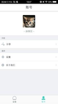 喵喵屋  v4.4.3图4