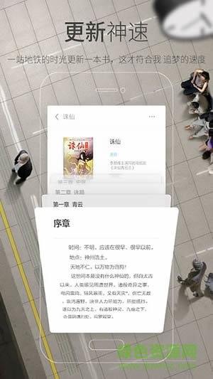 小米小说电子阅读器  v4.6.4图1