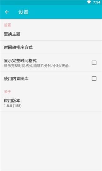 钓鱼笔记  v1.8.8图4