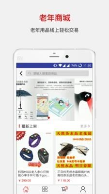 拐棍网  v2.6.7图3