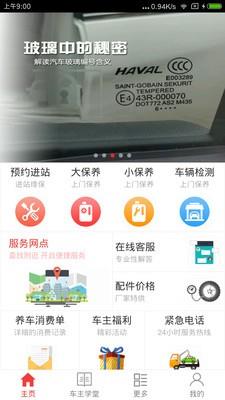 无忧助手  v5.3.5图1