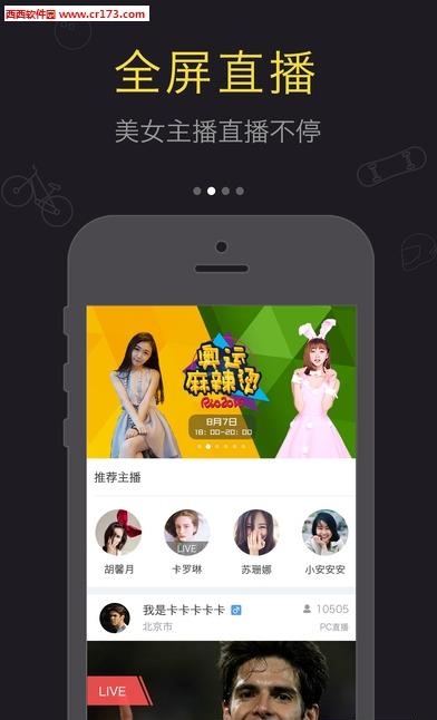 超声播直播官方  v2.0.0图4